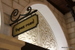 Dubai_Mall - Bild 47